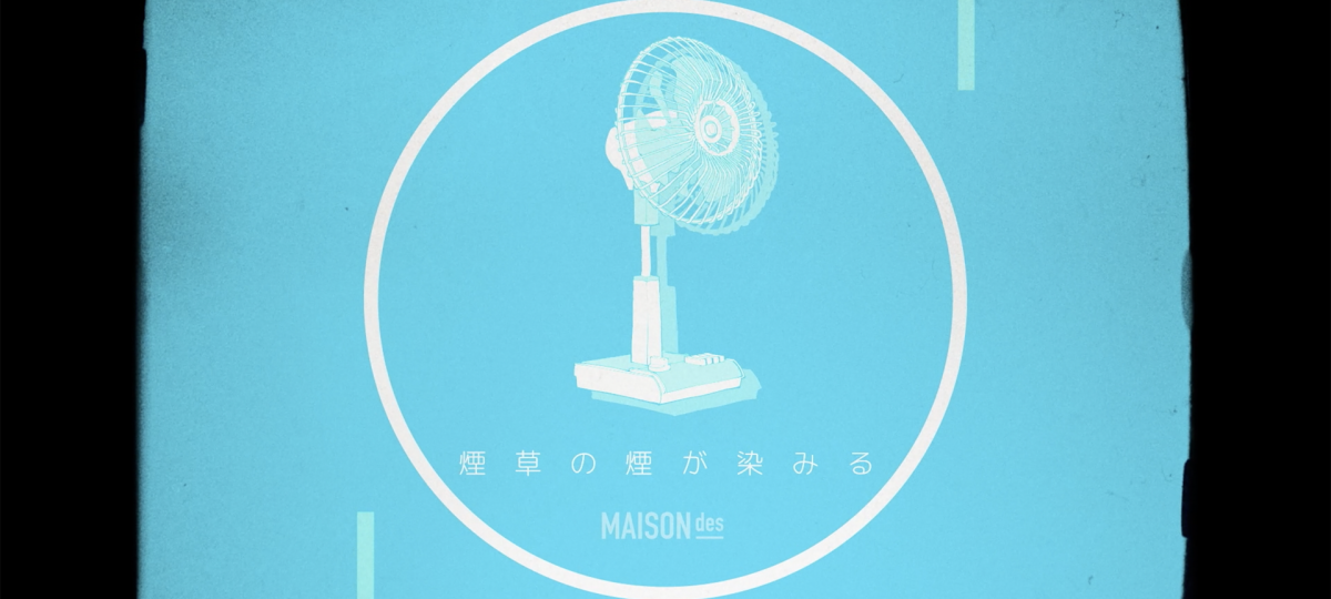 MAISONdes – 107  [feat. りりあ。, 南雲ゆうき] 夏風に溶ける