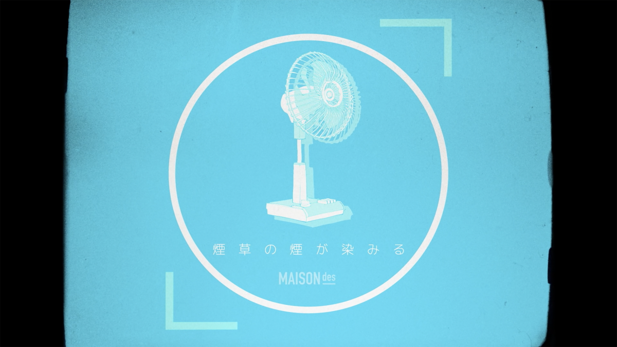 MAISONdes – 107  [feat. りりあ。, 南雲ゆうき] 夏風に溶ける